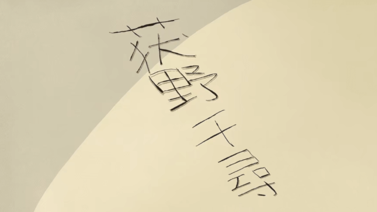 裏設定 千と千尋の神隠し都市伝説22選まとめ 幻のエンディングや隠された小ネタを解説 映画よむよむ